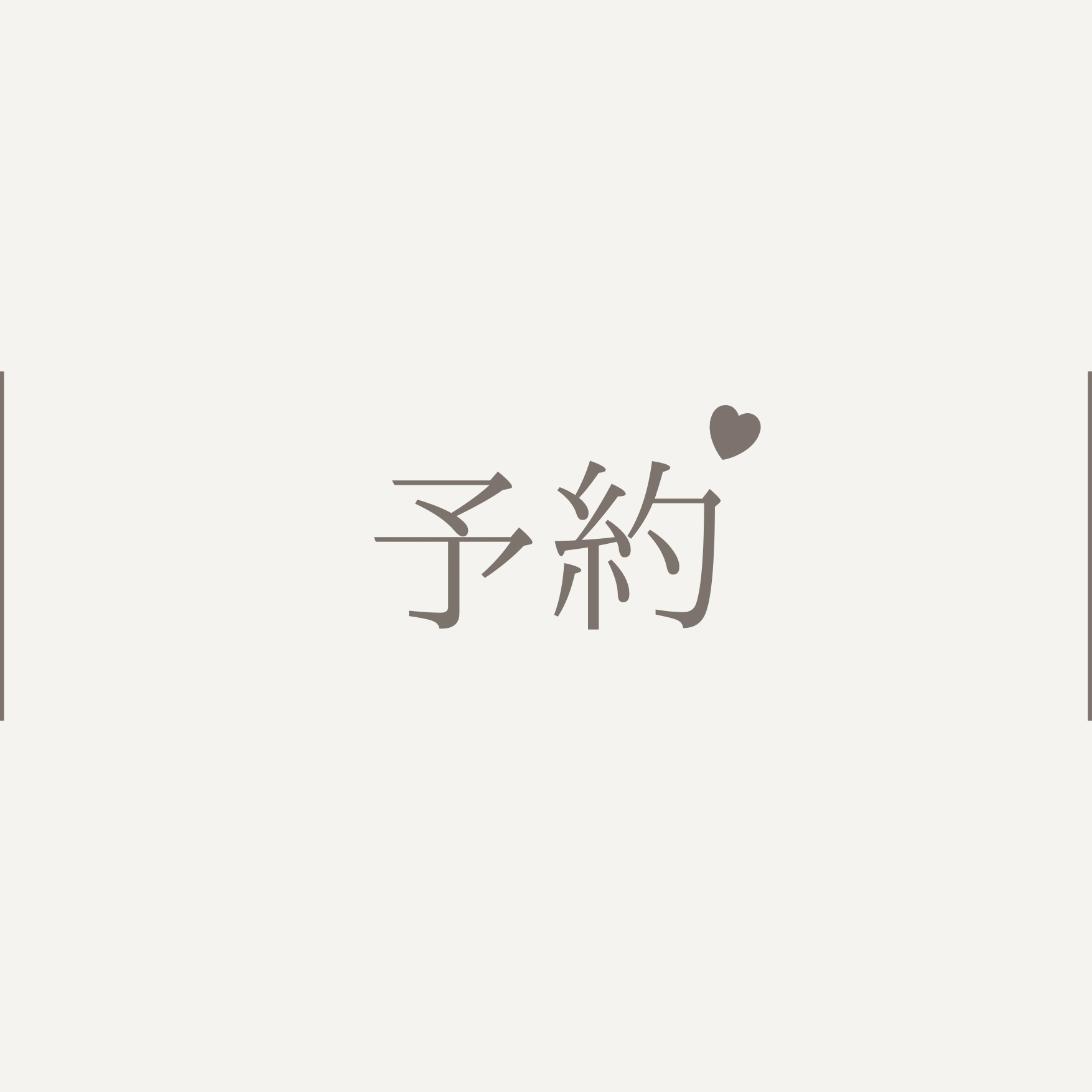 -予約商品-