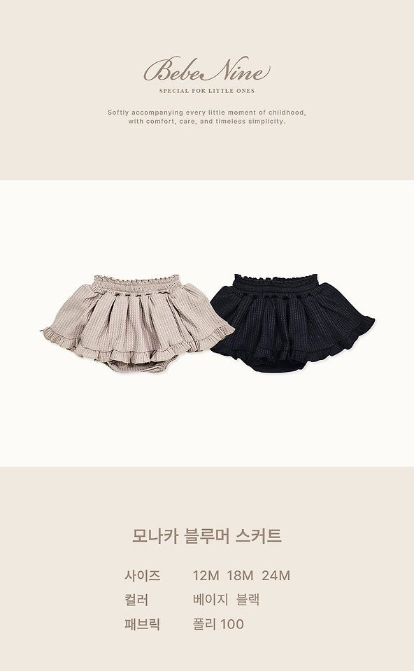Monaka Balloon Skirt-bebenine-51