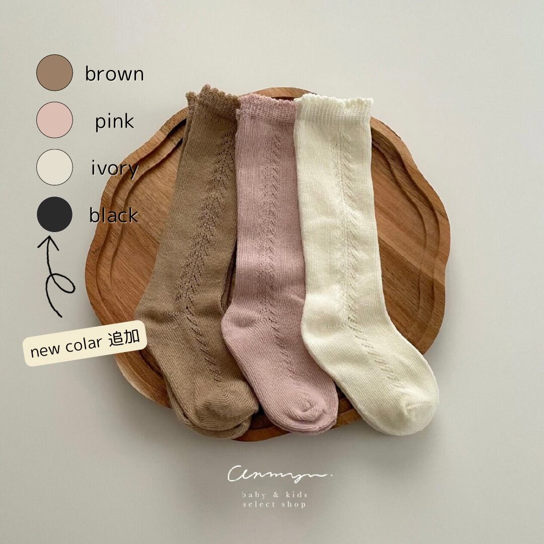 ｜即納｜Openwork Knitting Socks