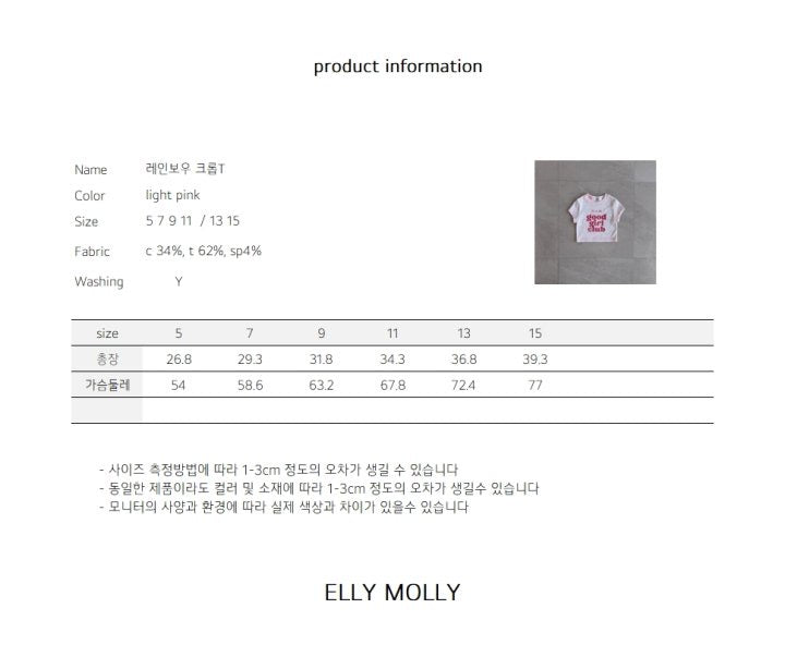 Rainbow Crop T-ellymolly-65