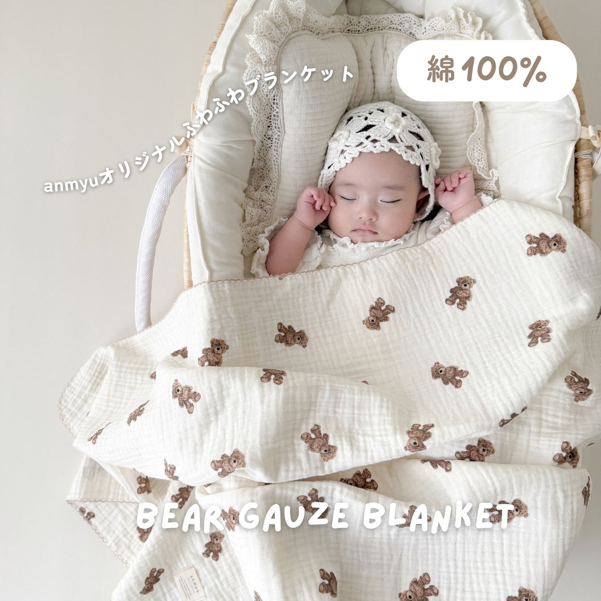 ｜即納｜Original bear bear blanket