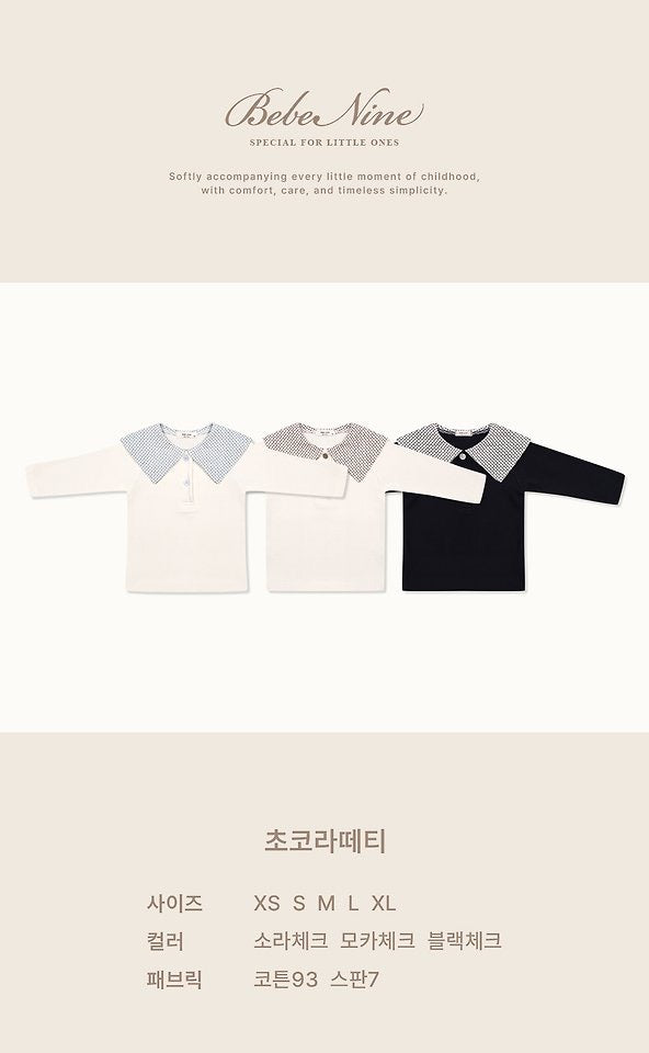 Choco Latte Tee-bebenine-41