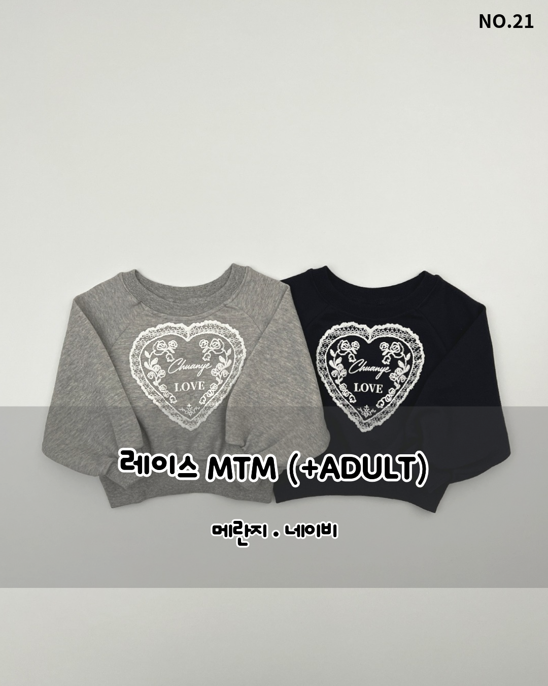 Lace Sweatshirt (+Adult)-HAROHARO-21