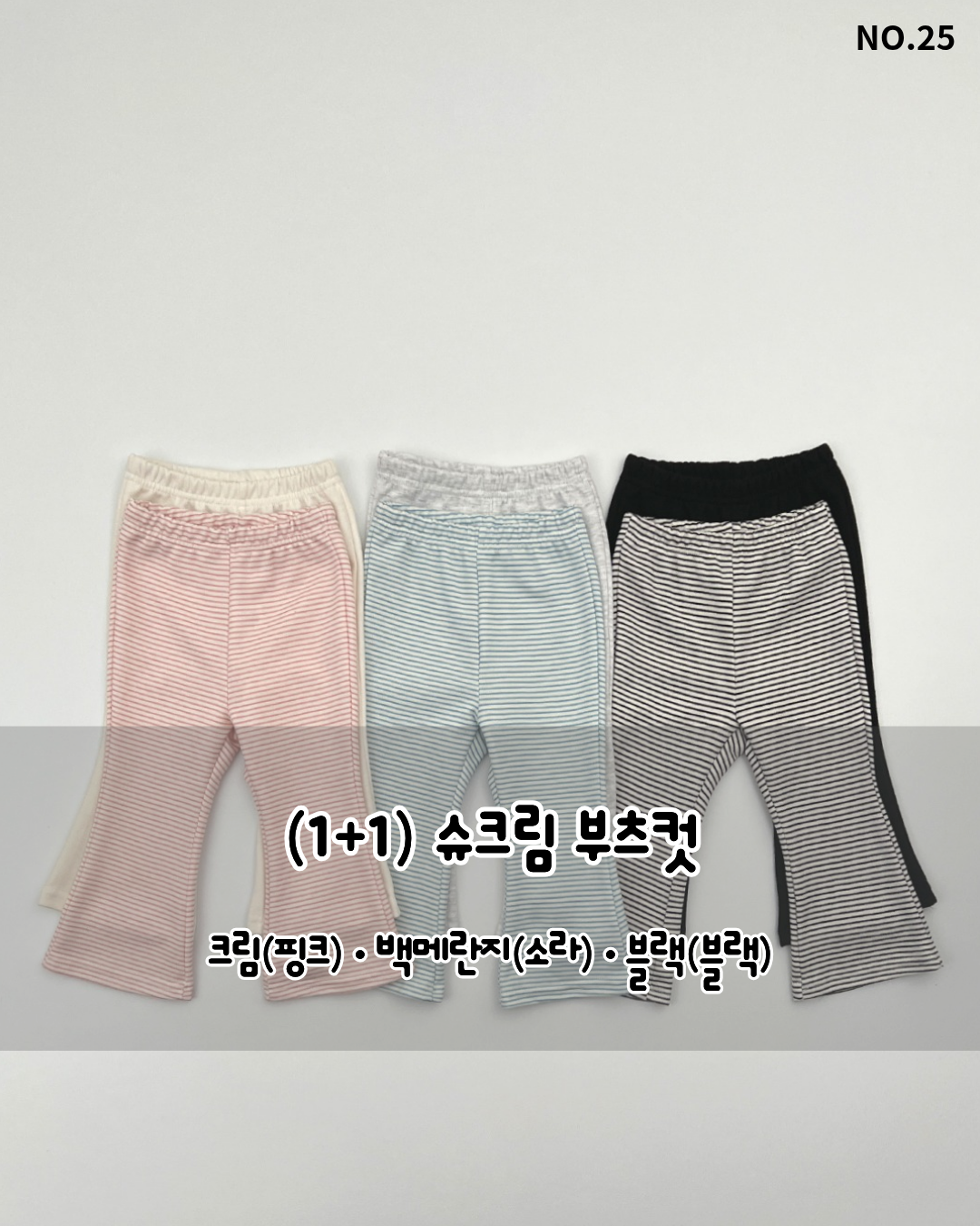 Choux Cream Bootcut Pants-HAROHARO-25