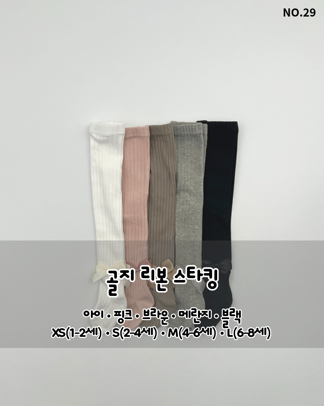 Ribbed Ribbon Stockings-HAROHARO-29