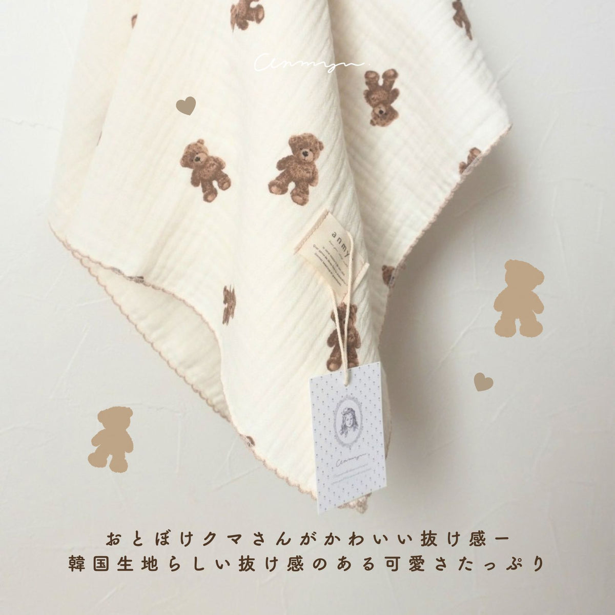 ｜即納｜Original bear bear blanket