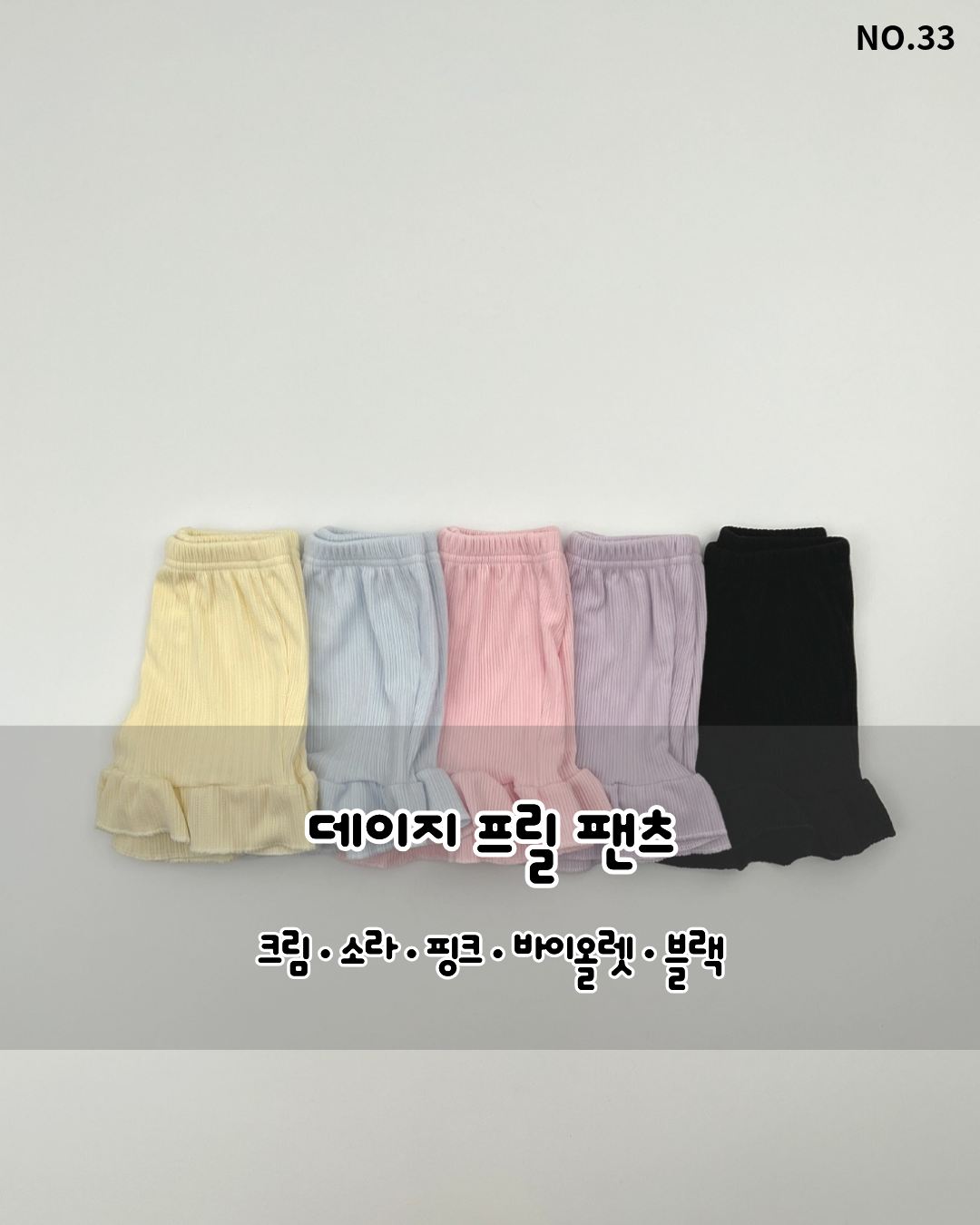 Daisy Frill Pants-HAROHARO-33