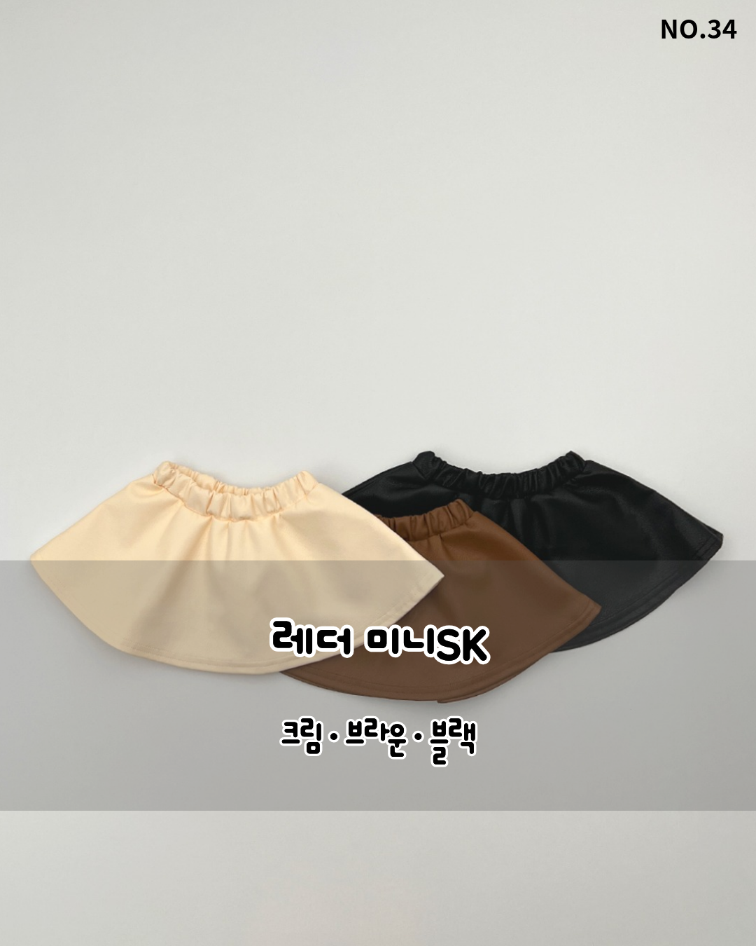 Leather Mini Skirt-HAROHARO-34
