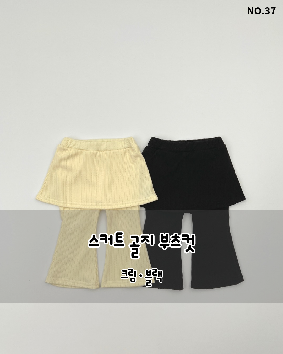 Ribbed Bootcut Skirt Pants-HAROHARO-37