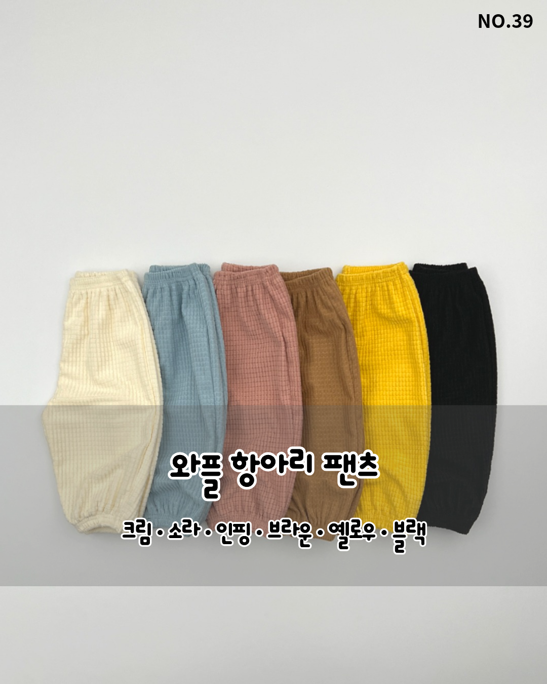 Waffle Balloon Pants-HAROHARO-39