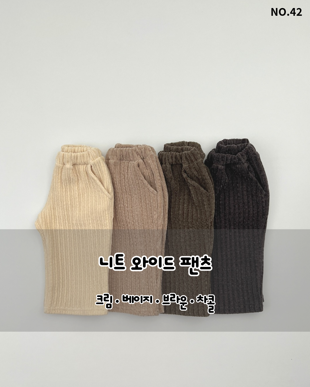 Knit Wide Pants-HAROHARO-42