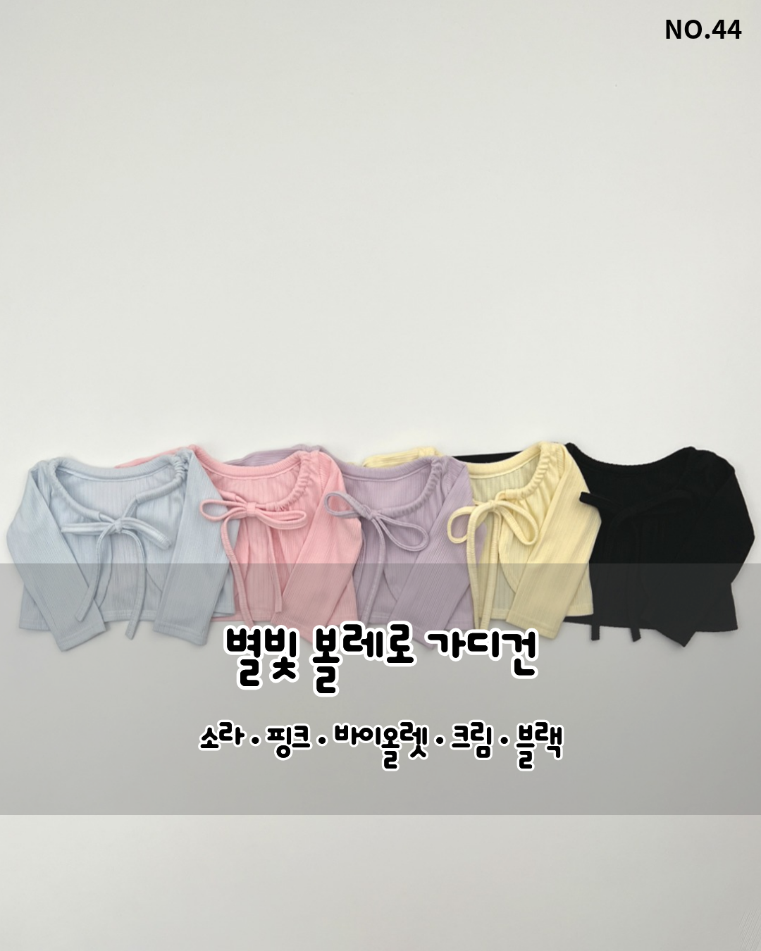 Starlight Bolero Cardigan-HAROHARO-44