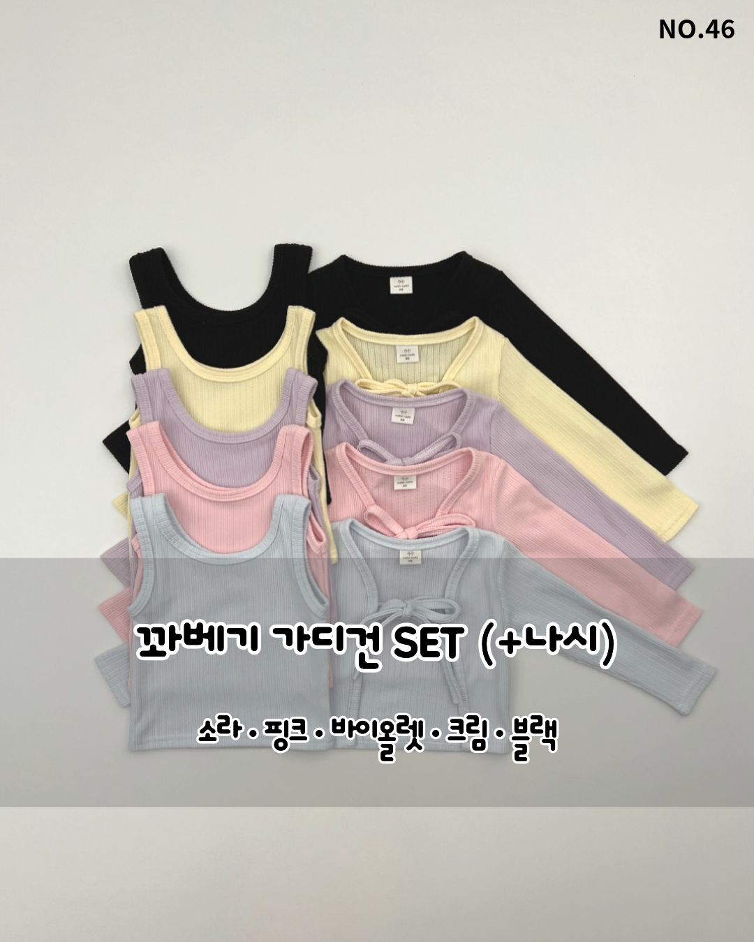Cable Cardigan Set (+Sleeveless)-HAROHARO-46