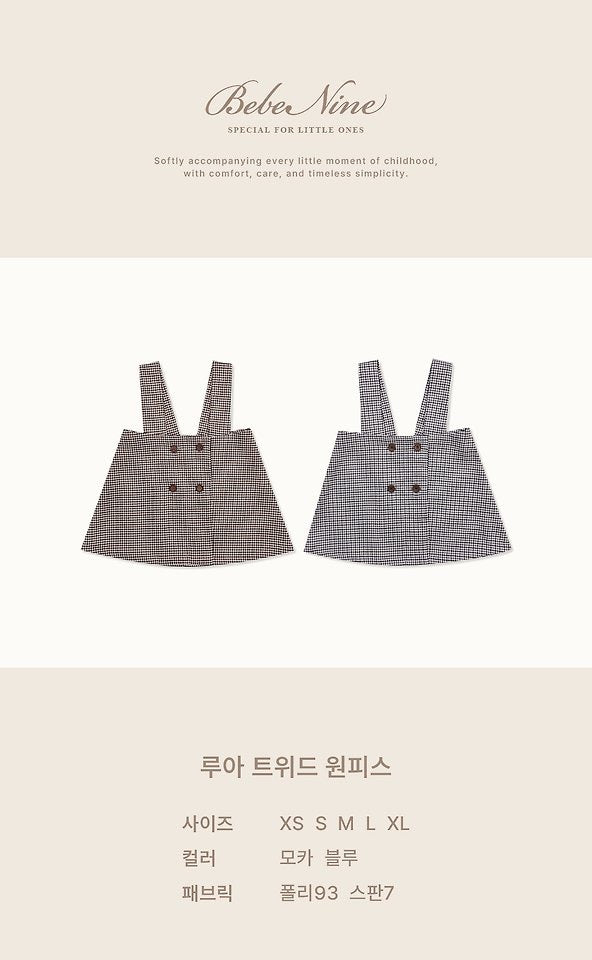 Lua Tweed Dress-bebenine-4