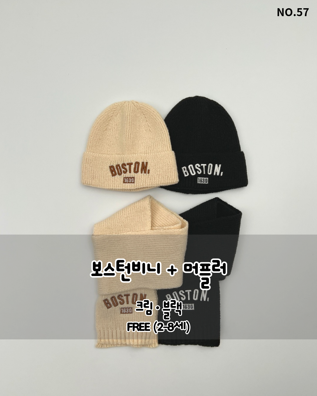 Boston Beanie + Muffler-HAROHARO-57