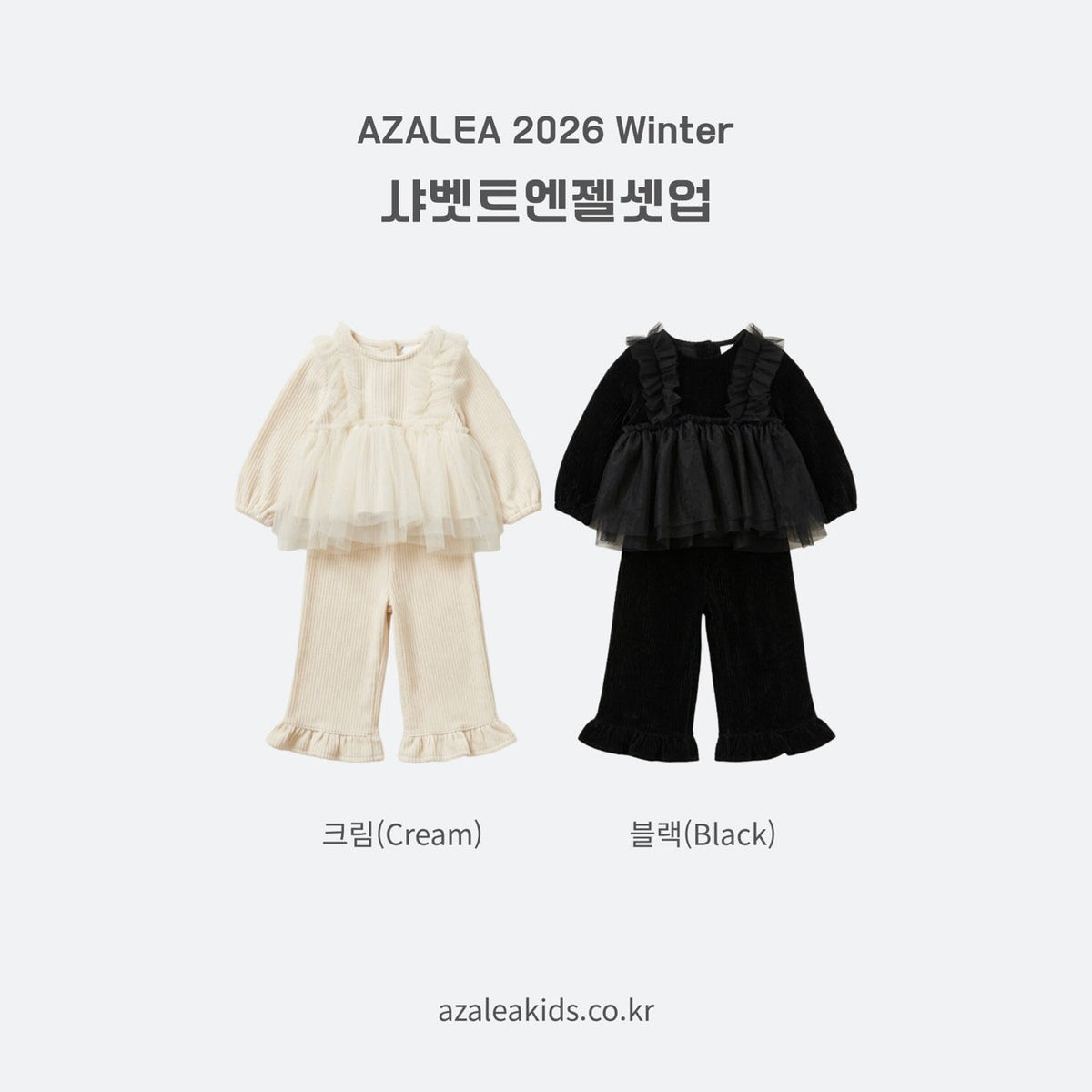 Sherbet Angel Set-Up-azalea-4