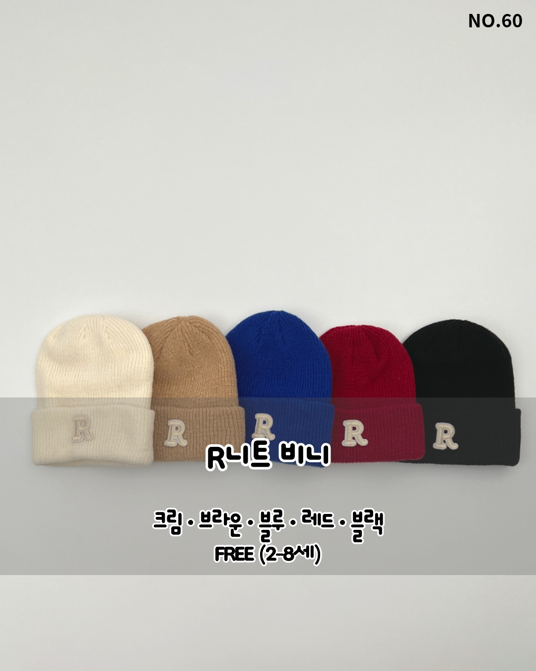 R Knit Beanie-HAROHARO-60