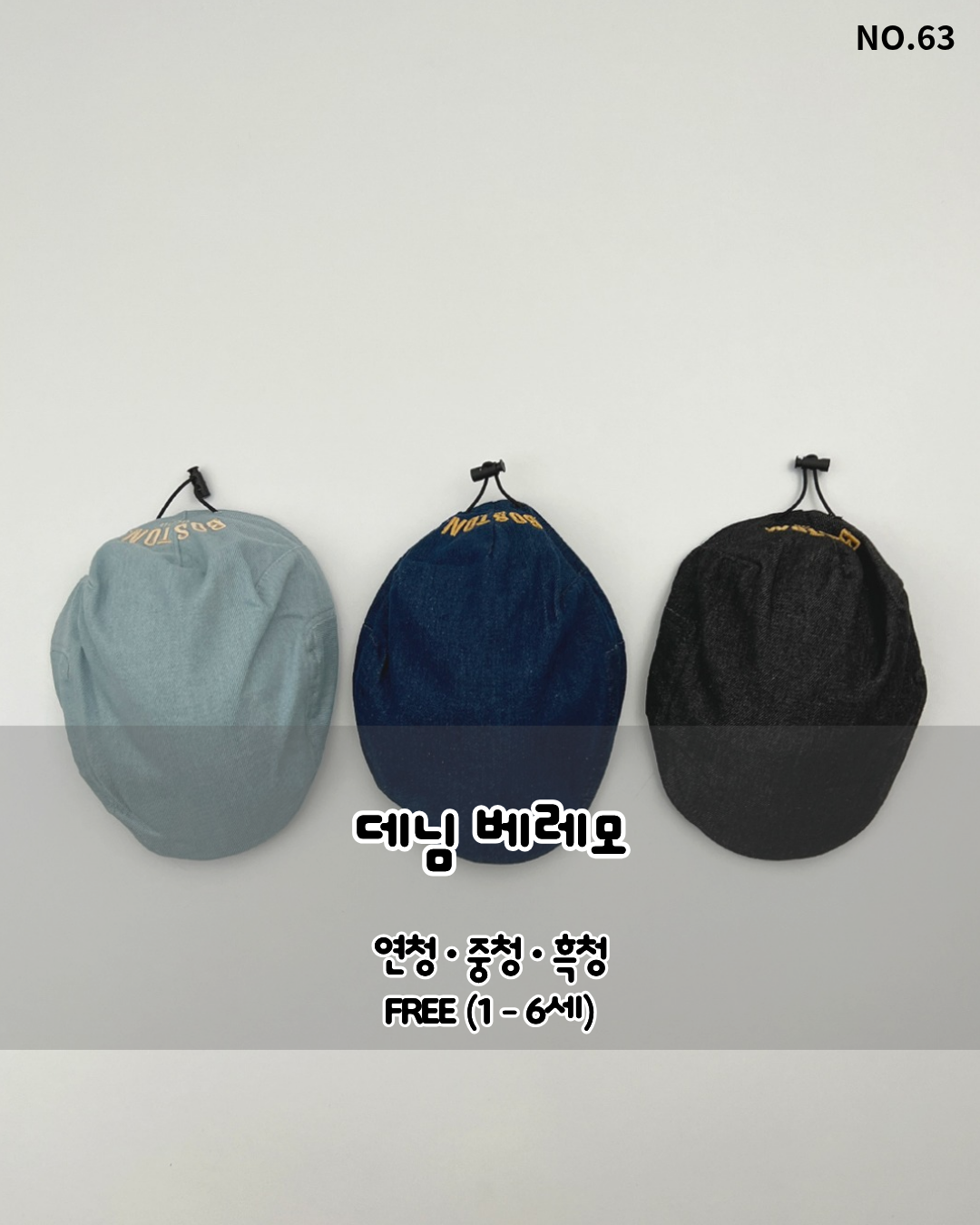 Denim Beret-HAROHARO-63