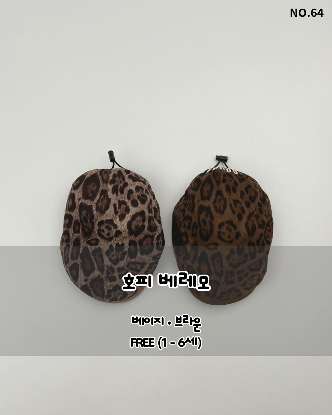 Leopard Beret-HAROHARO-64