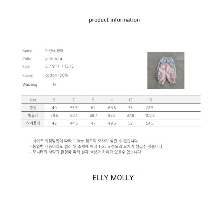 Maren Set Pants-ellymolly-56