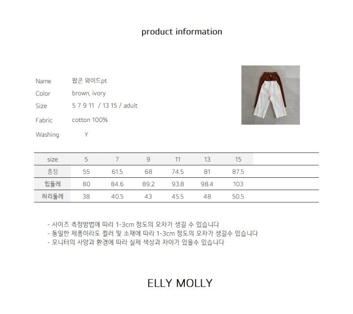 Puff Wide Pants-ellymolly-57
