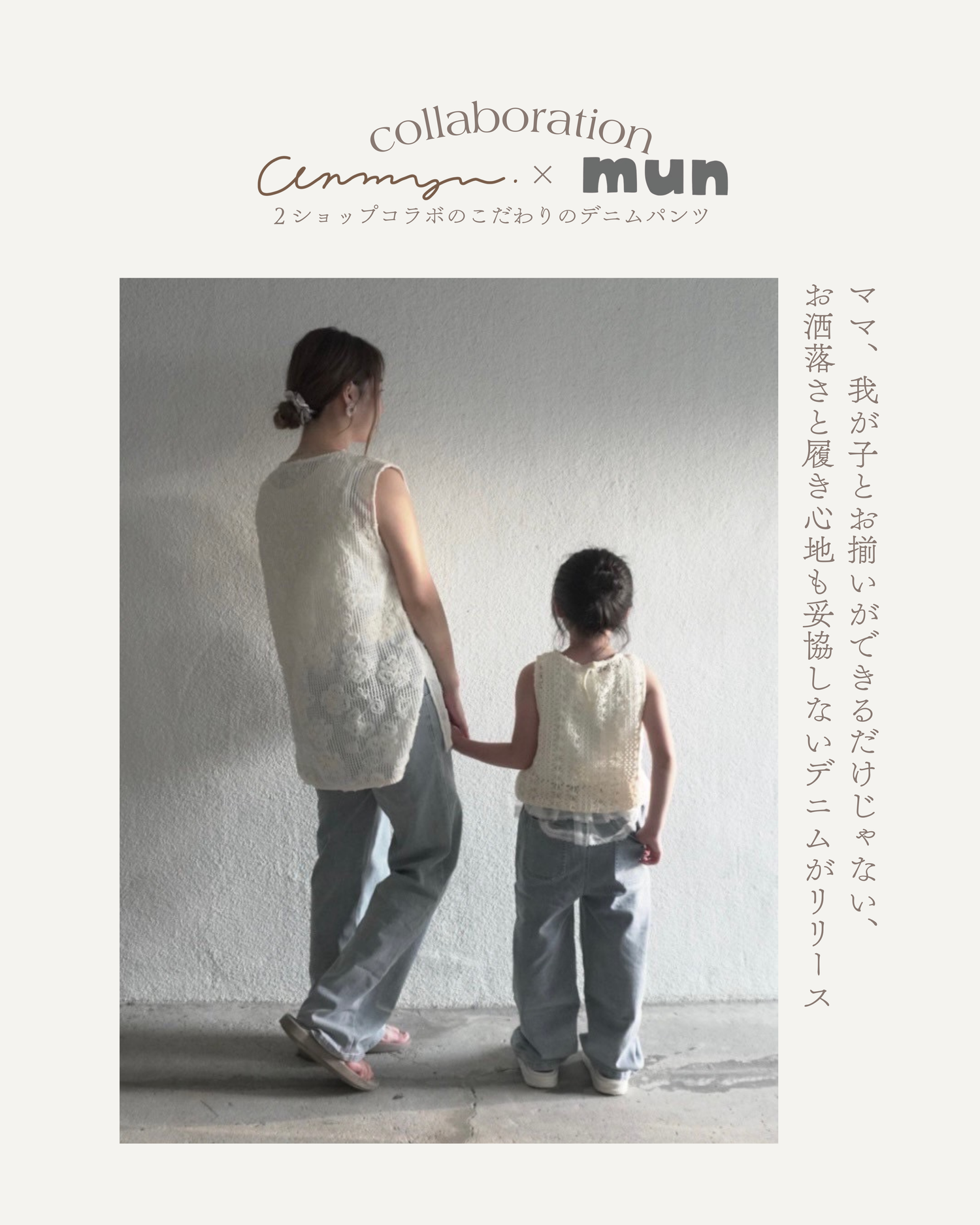 ｜即納｜anmun vintage denim | anmyu×mun