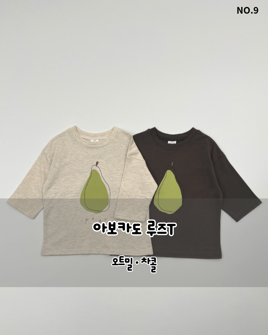 Avocado Loose T-HAROHARO-9