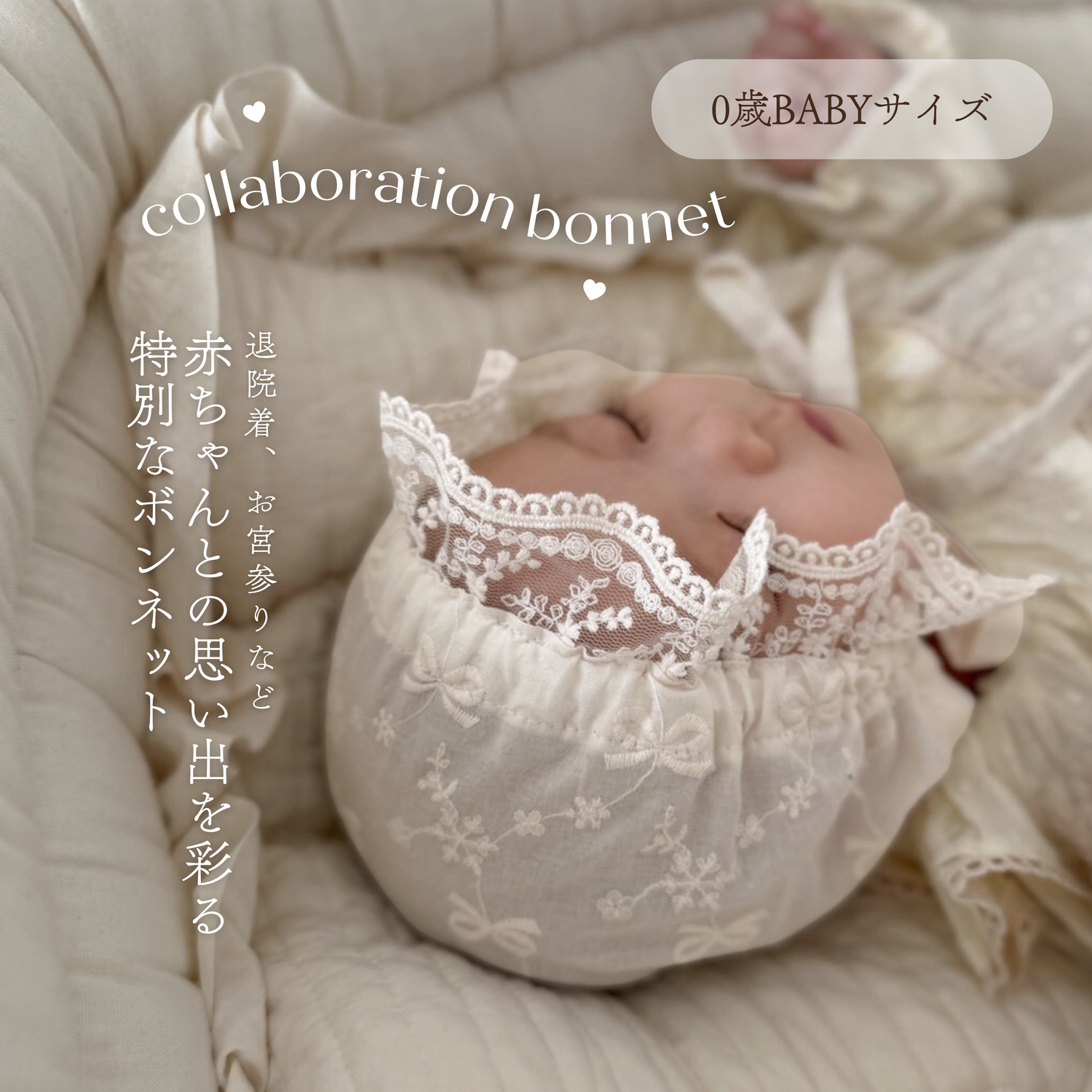 ｜即納｜Snow veil bonnet by yunasunflower